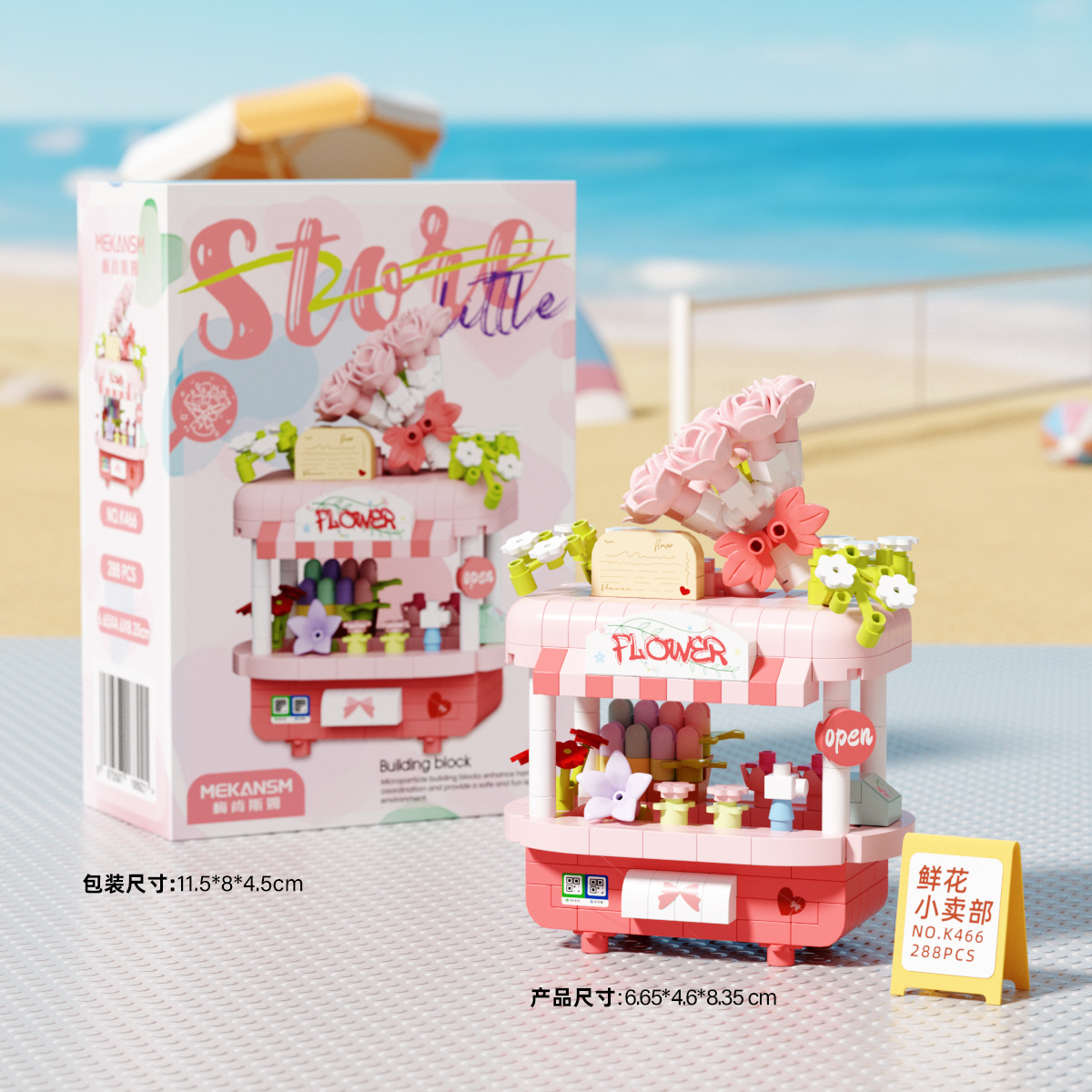 Star pocket flower shop