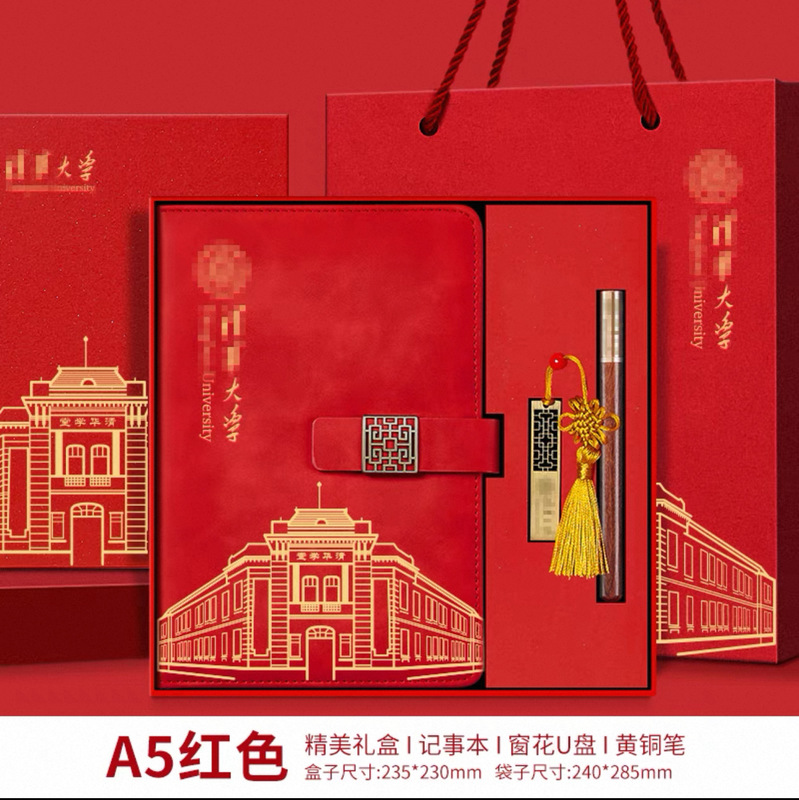 清華大学ノートブックギフトボックスカスタマイズセット中国風紫禁城博物館文化創造北京大学お土産卸売|undefined