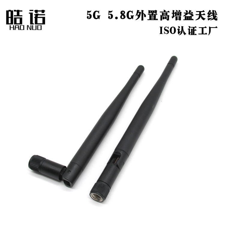 5G 5.8G外置全向可折叠13.5CM长 WiFi 天线 5DBI增益天线 SMA内孔