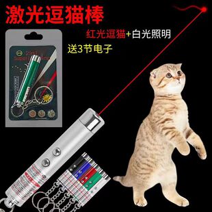 Laser Cat Funny Stick Red Light Laser Infrared Electronic Cat Funny Toy Pet Toy Supplies Wholesale