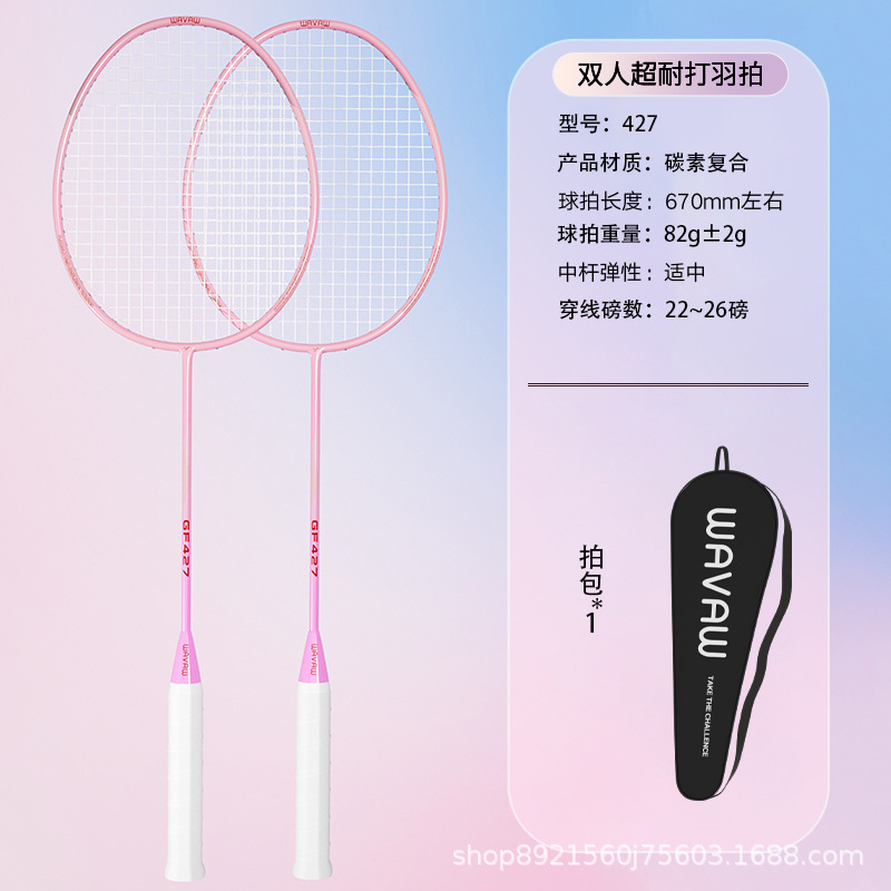 WAVAW raqueta de bádminton productos genuinos ultra-ligero de carbono doble raqueta traje durable anti-ataque y defensa tanto para adultos raqueta al por mayor