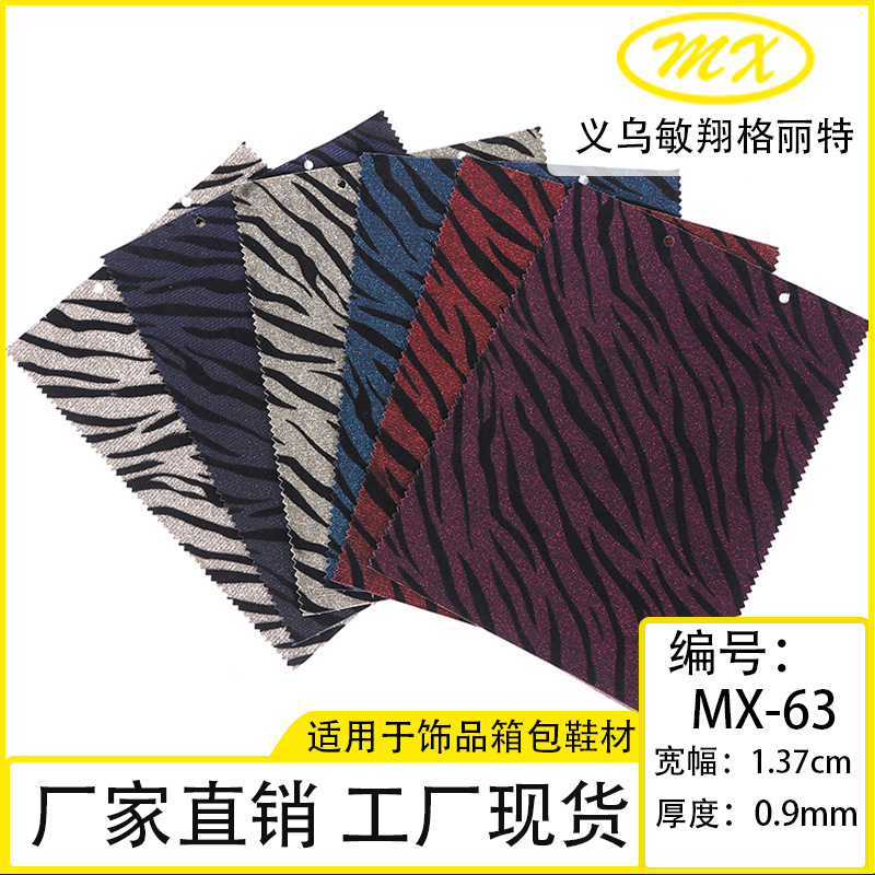 厂家直销新款不规则斜纹斜纹色织植绒秋冬箱包鞋材服装高端面料