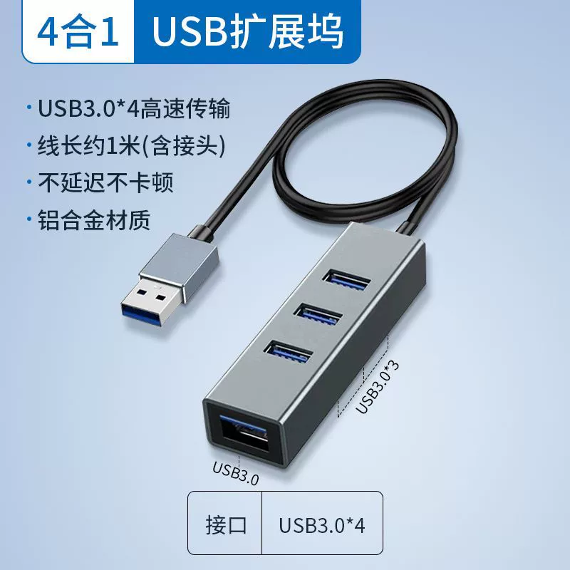 Подходит для ASUS USB-удлинитель удлинительная линия 3 дня выбор 2 компьютер 3.0 многоинтерфейсный набор сплиттер Lingyao ноутбук