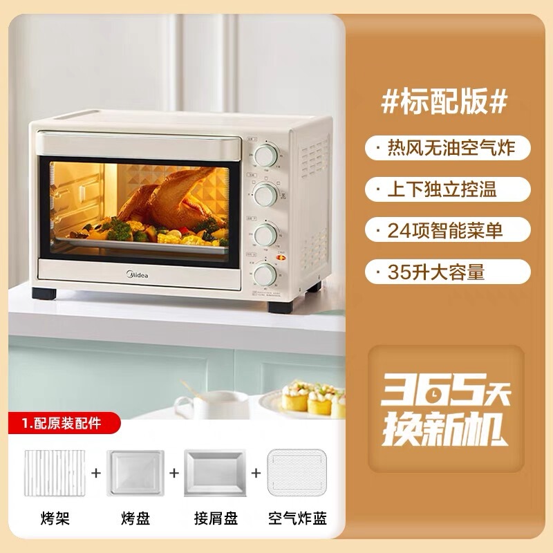 美的烤箱烘焙专用家用小型空气炸烘烤一体大容量多功能电烤箱3515|undefined
