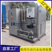MBR30人船用生活污水处理装置 CCS船舶用污水处理器 新标227.64