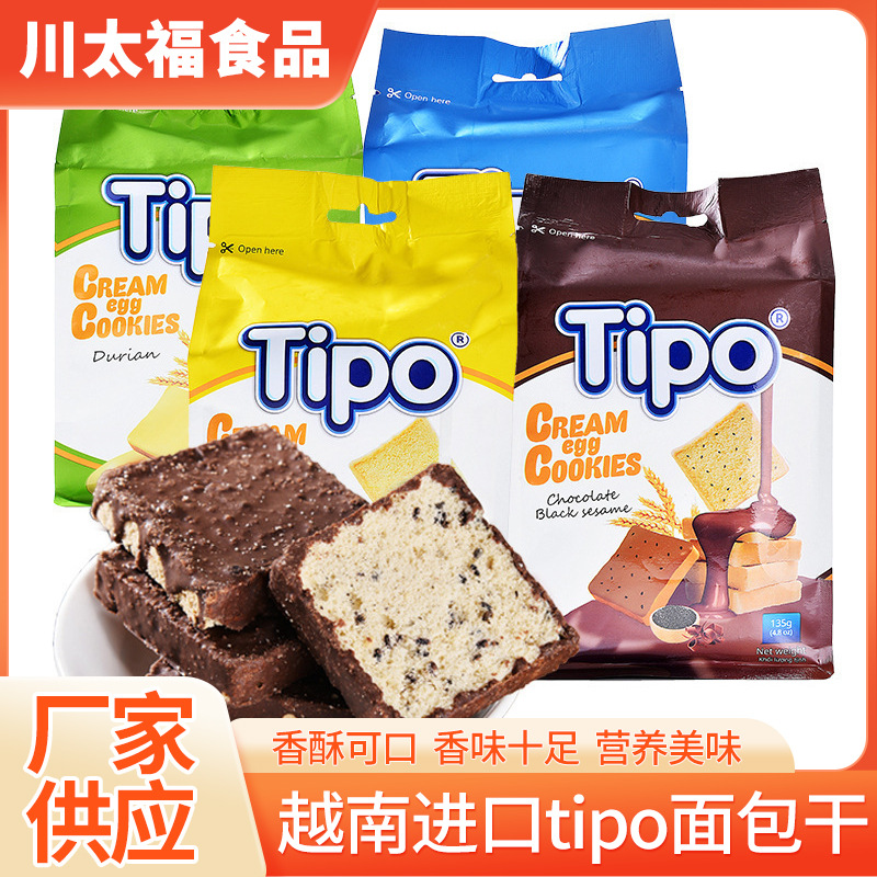 tipo丰灵面包135g越南进口饼干网红解馋小零食小吃休闲食品批发