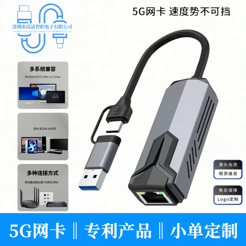 Cross-Border 5g Wired Network Card Usb/Type-C to Interface to Network Cable Rj45 Gigabit Ethernet Wired Network Port
