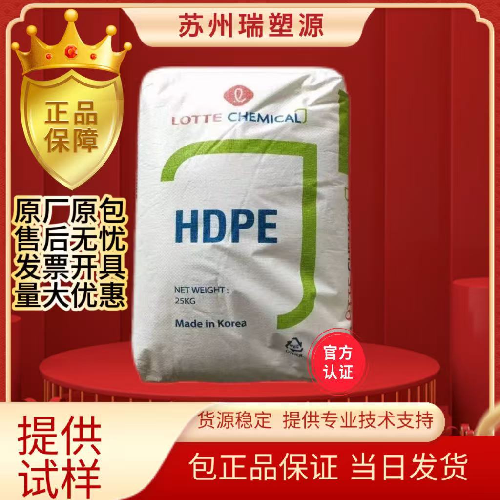 HDPE 8301B韩国乐天8301B现货HDPE8301耐用现货供应环保环保材料
