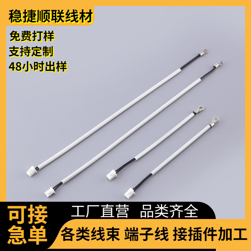 热敏电阻测温热电偶温控温度传感器NTC温感线XH2.54、M4连接环