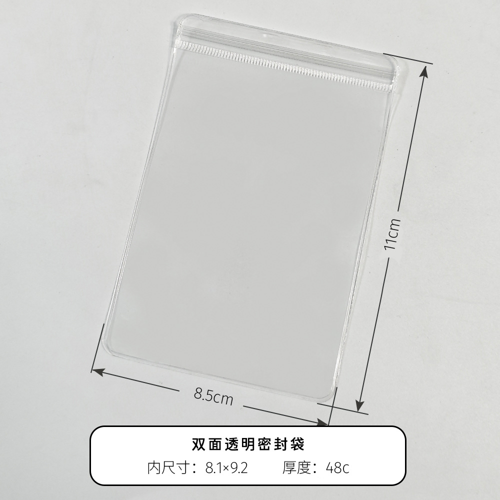 PVC 밀봉 가방*48c 양면 투명*8.5*11cm