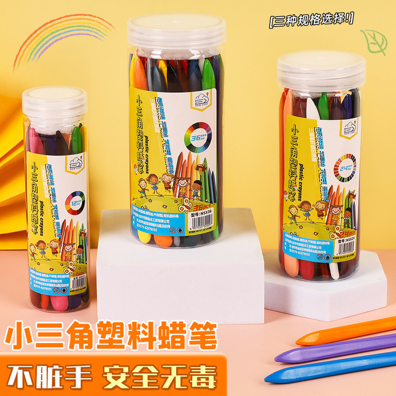 不脏手蜡笔 儿童安全可水洗画笔幼儿园三角杆涂鸦36色塑料油画棒|undefined