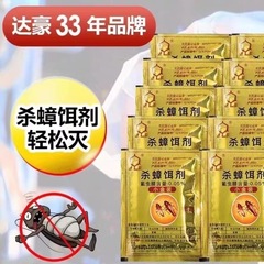 Dahao ゴキブリ薬 Xiaojin 3 グラムホームキッチンホテルゴキブリキラー Xiaoqiang グレーゴキブリ薬メーカー卸売