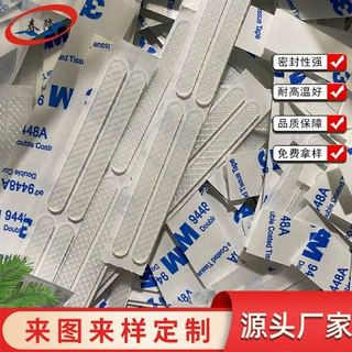 透明网格硅胶垫单面带胶自粘底座衣架防滑缓冲模切加工定制背胶