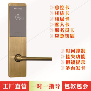 Bed & Breakfast high and low frequency card lock rental room induction lock hotel apartment magnetic card lock hotel smart door lock electronic lock