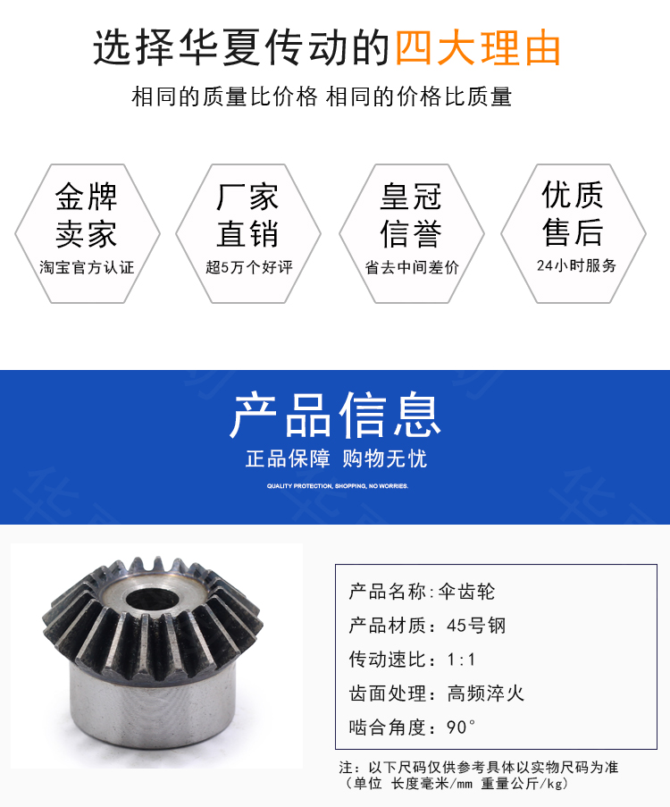 Metal bevel gear, 45# steel, hardened, 90-degree transmission, 15 to 40 teeth, conical gear, straight-tooth bevel gear 1:1