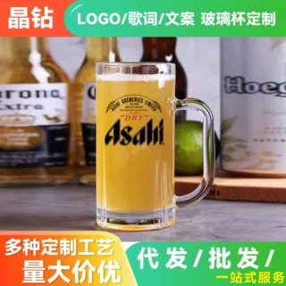 asahi加厚朝日扎啤杯日料店杯一番榨麒麟扎啤杯精酿啤酒杯