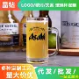 asahi朝日加厚扎啤杯