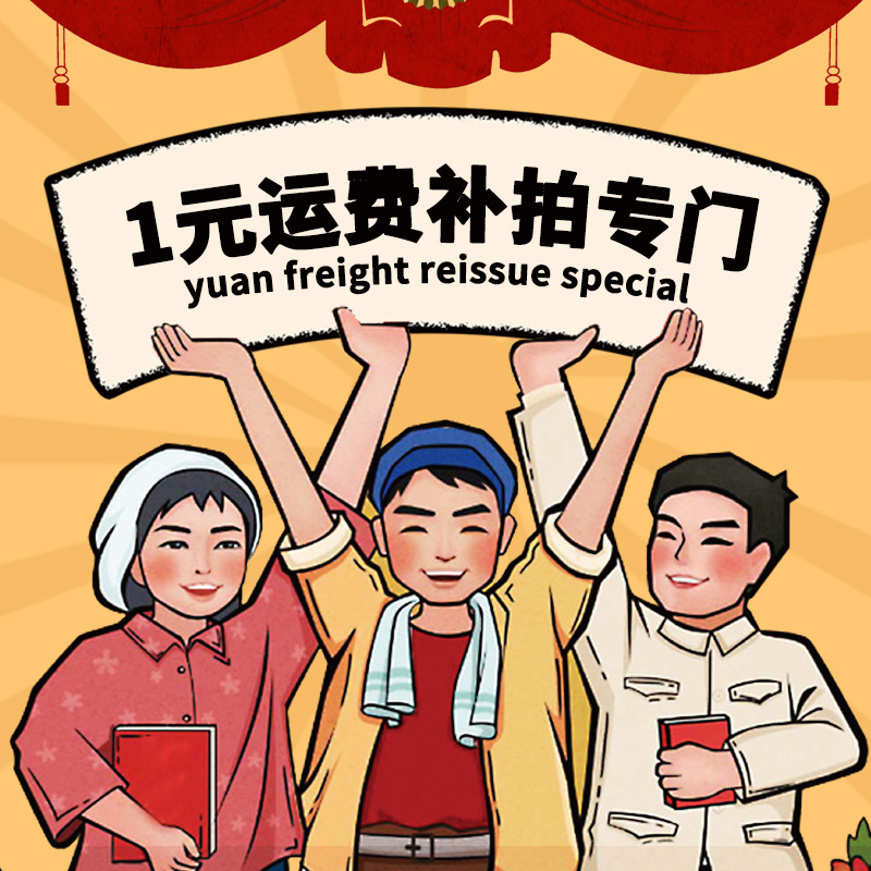 塑料配件运费补差 邮费补拍只用于补拍运费和补产品价格差价