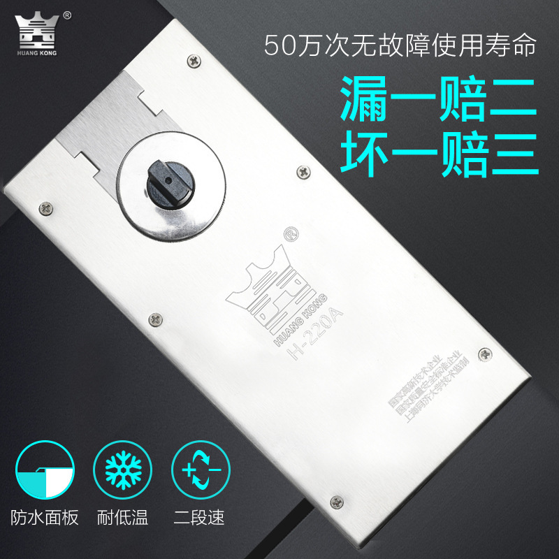 HUANGKONG Ground spring 90KG Frameless Glass door parts H220A Stainless steel