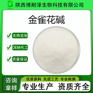 ��ȸ���|98%���R����ȡ�� ��ȸ��ͪ�| ˾�Ͷ�Ұ���|Cytisine10g��