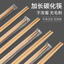 筷子家用高档抗菌防霉一次性碳化竹筷食品级商用餐饮加长加粗木筷