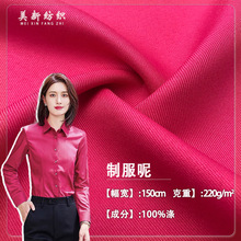 制服呢秋冬全涤双面斜纹梭织面料工作服围裙运动服校服耐磨布料