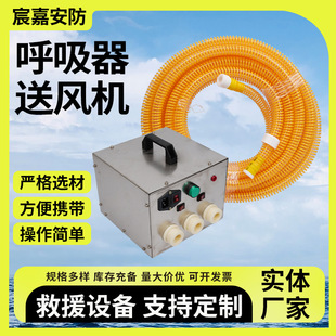 Respirator Blower Pipe Single and Multi-Person Electric Air Supply Long Tube High-Pressure Emergency Equipment Respirator Blower
