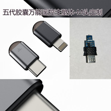 【】五代胶囊手机万能遥控器红外发射器MicroUSB注塑体红外线智能