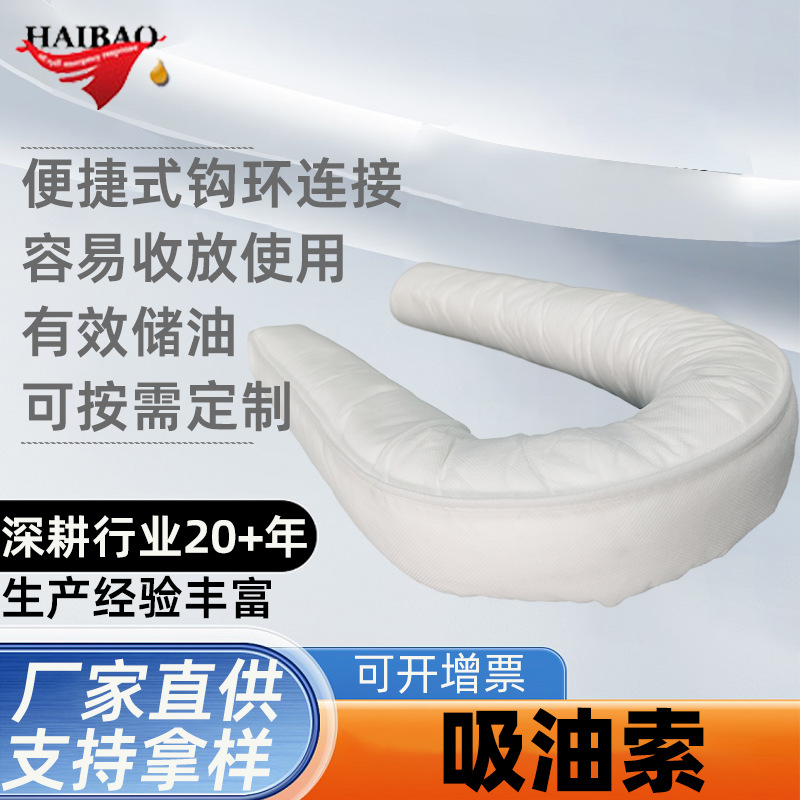 工业吸油索3m通用型吸附棉条吸附条油液泄漏围控吸油索速吸