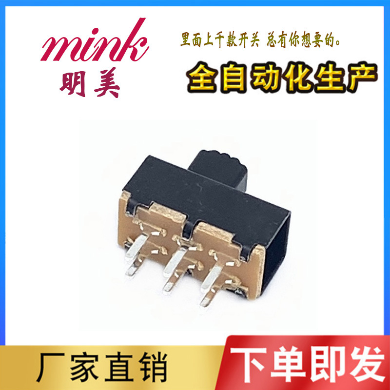 厂家直销二档开关黑壳白壳2P2T开关SS22F24电器电子玩具开关双排
