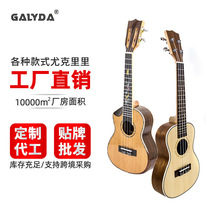 23寸尤克里里26英寸全单小吉他批发入门级面单ukulele乌克丽丽