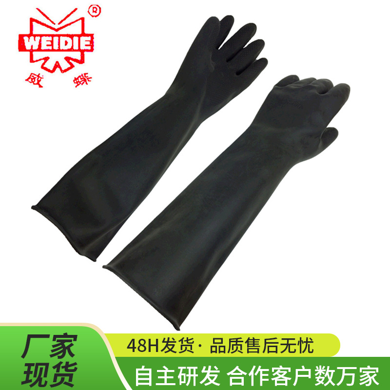 威蝶60CM黑色乳胶手套工业防化学药品手套耐油耐酸碱劳保防护手套
