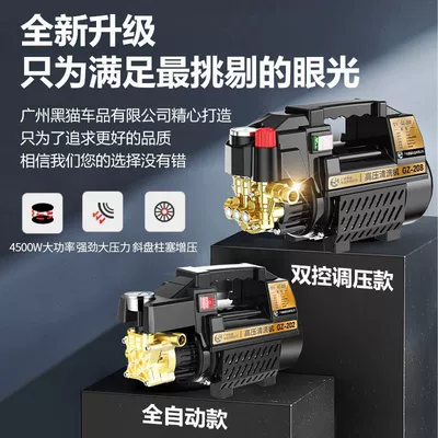 Cat Ultra-High-Pressure Car Washing Machine – Car washing machine
