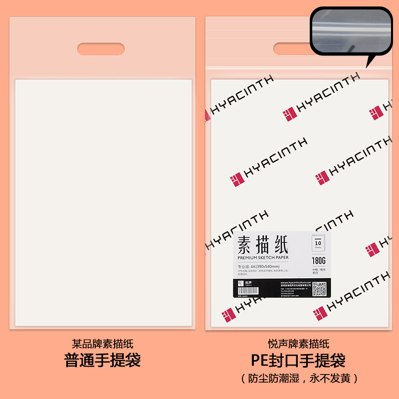 Yuesheng papel de dibujo 8K estudiante de arte especial papel de dibujo medio abierto 4k160g espesado cuatro u ocho abierto examen plomo dibujo papel