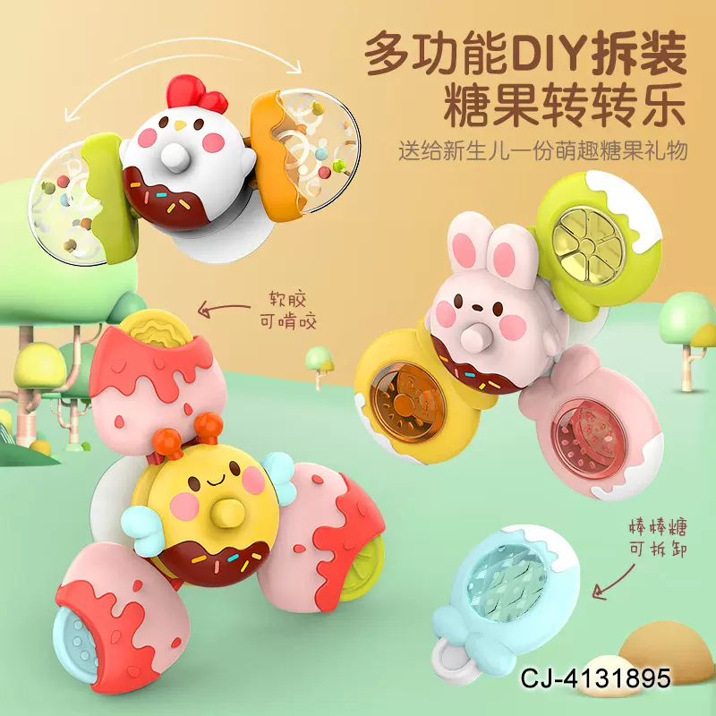 外销DIY糖果转转乐婴幼牙胶摇铃萌趣动物叠叠乐旋转陀螺益智玩具