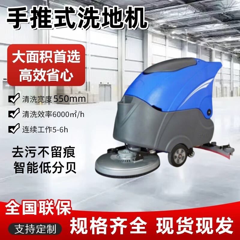 Ride-On Industrial Floor Scrubber, Wireless Charging Smart Floor Cleaning Machine, Three-In-One Scrubbing, Cleaning, and Suction Hand-Push Floor Scrubber
