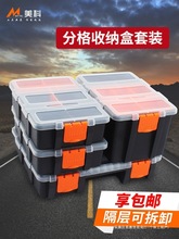 手提式零件工具盒塑料配件分类钓鱼收纳盒分隔式分格箱螺丝零件盒