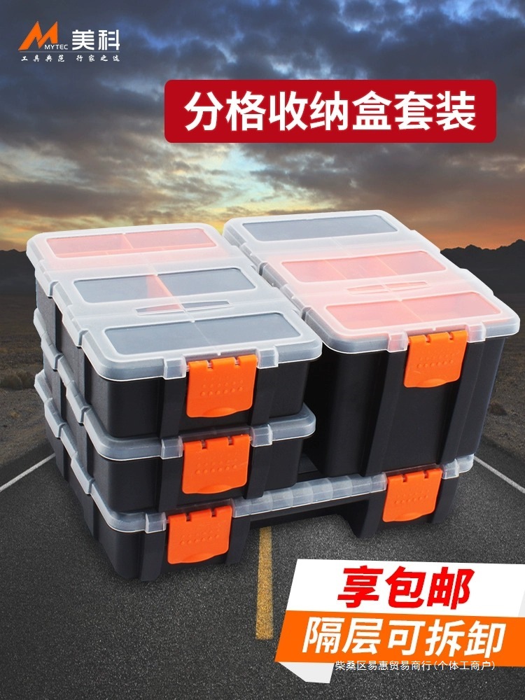 手提式零件工具盒塑料配件分类钓鱼收纳盒分隔式分格箱螺丝零件盒