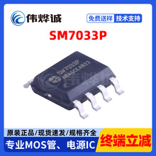 SM7033p΢Ǹxؿ{5vԴģKicܼҾԴоƬSM7035p