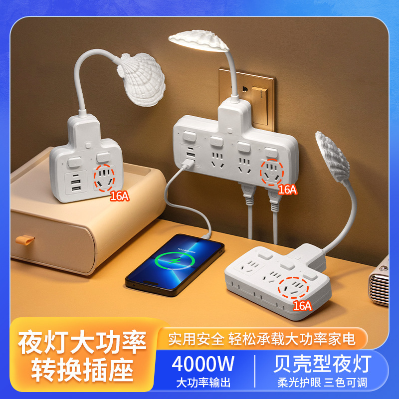 10A转16A空调插座台灯转换器多功能16A插头大三孔大功率专用插排