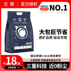 ナトリウム系鉱砂猫砂卸売りを手伝って、脱臭約無塵混合キャッサバ猫砂を20斤卸売りする