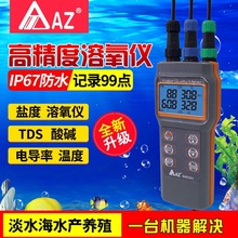 ̨�������}��ӋECӋ늌��ʃxTDSˮ�|�yԇ�PDO�����x�̶�Ӌ�yԇ�x