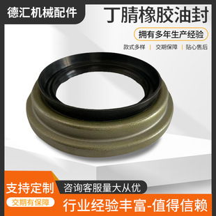 Factory spot wholesale high temperature resistant nitrile rubber oil seal 65*105*9/25 for Toyota cars