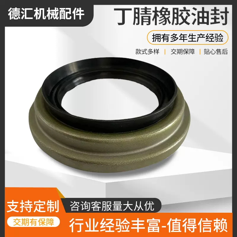 厂家现货批发 耐高温丁腈橡胶油封65*105*9/25 适用于丰田汽车