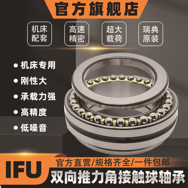 IFU机床轴承NNU4956K/W33 NNU4956-S-M-SP NNU4956-S-K-M-S P5 P4