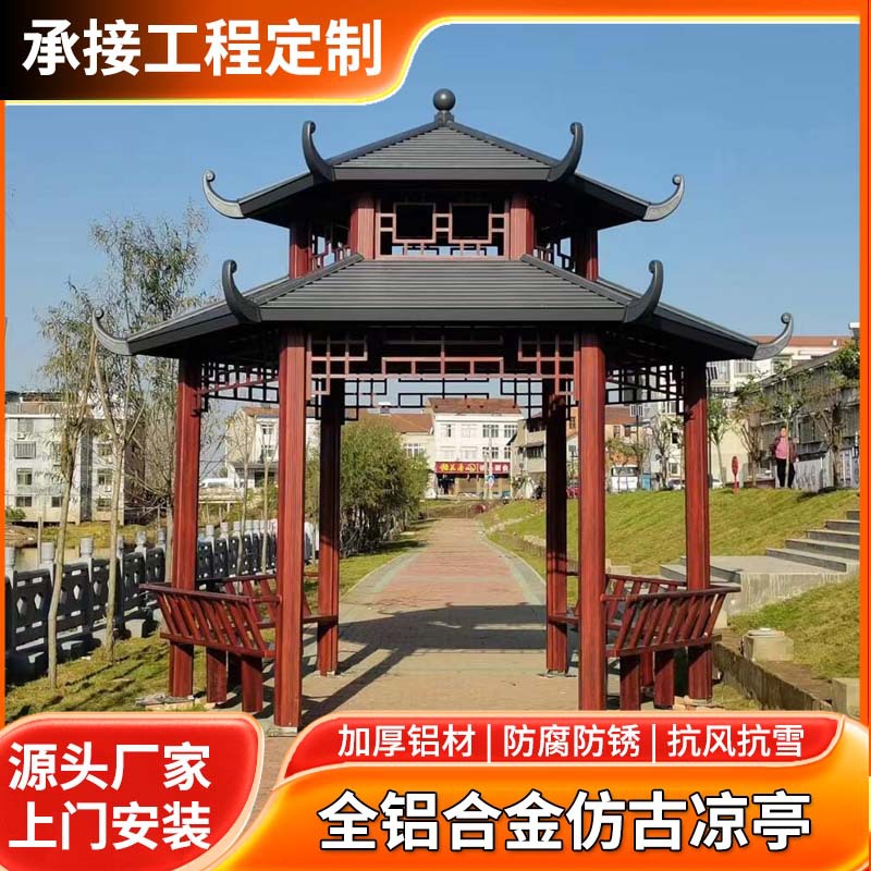 铝合金四角凉亭 仿古六角琉璃瓦凉亭 户外园林景观亭子承接工程