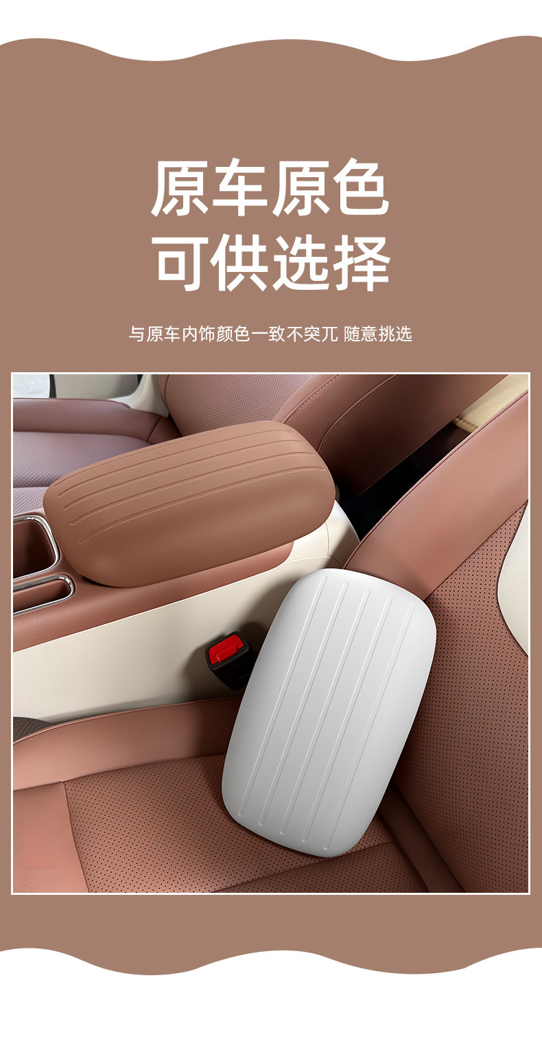 26 models of Wuling Bingo Pro armrest box silicone protective covers, anti-slip and anti-dirt mats, car interior modification accessories