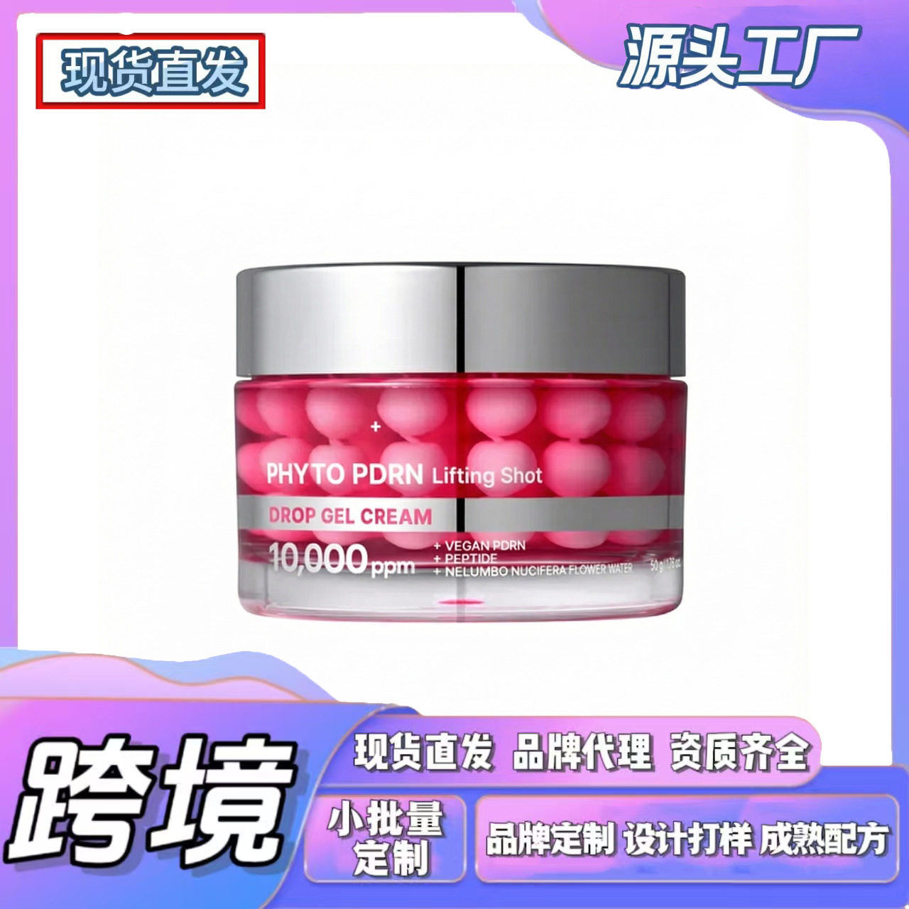 Cross-Border Tk In-Stock Amz New Trend Pdrn Moisturizing Gel Cream, Clear and Soft Texture, Comfortable for Daily Care
