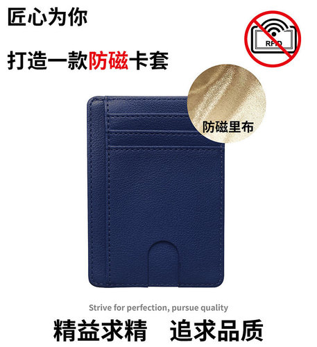 RFID anti-degaussing card holder, multi-slot PU leather card holder, universal portable compact driver's license card holder for men and women