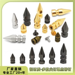銅製尖頭装飾鋲、箱や衣類、ペットの首輪用鋲、金具、付属品、高台鋲